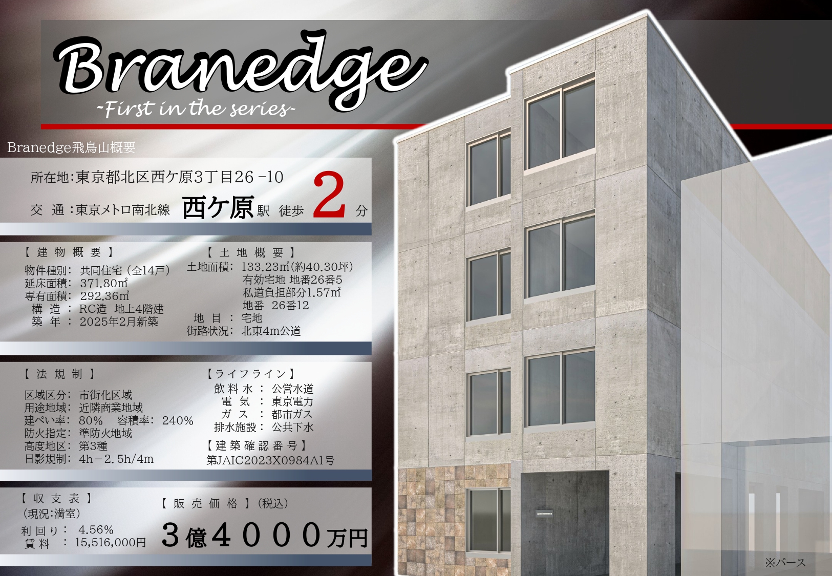 ●〇●価格改定●〇●<br>新築１棟マンション<br>満室稼働中
